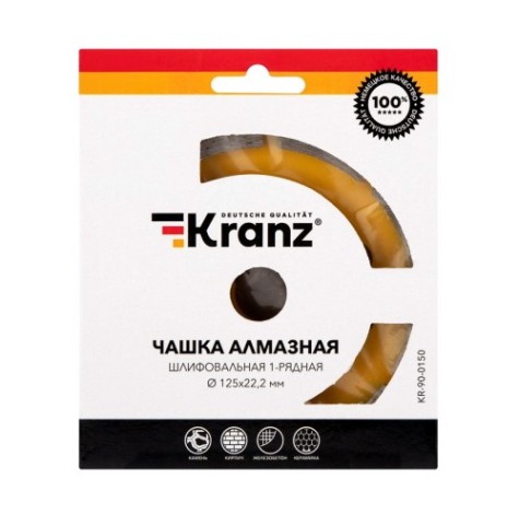Алмазная чашка Kranz KR-90-0150 шлифовальная 1-ряд 125х22.2 мм Алмазная чашка Kranz KR-90-0150 шлифовальная 1-ряд 125х22.2 мм