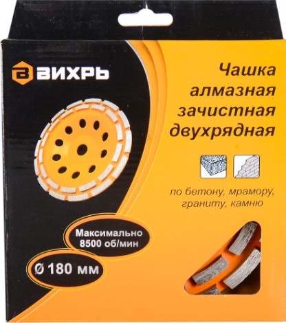 Алмазная чашка ВИХРЬ 180 мм, двухрядная зачистная, [73/10/3/7]