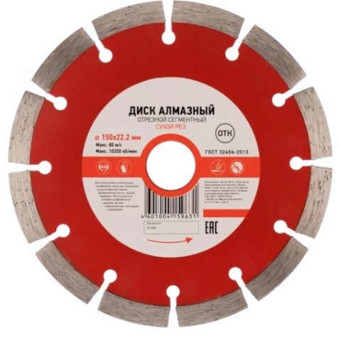 Алмазный диск универсальный Kranz KR-90-0102 отрезной сегментный 150x22,2x2x10мм