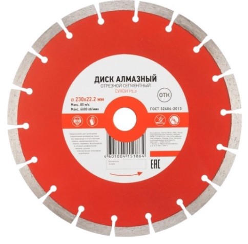 Алмазный диск универсальный Kranz KR-90-0105 отрезной сегментный 230x22,2x2,4x10мм