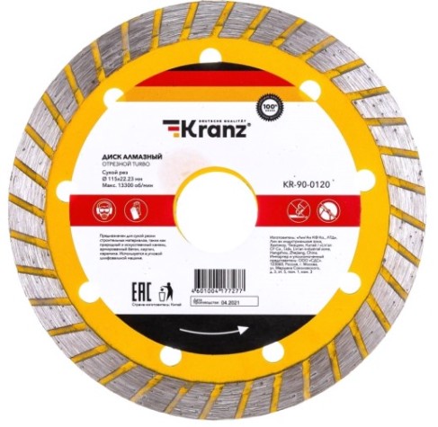 Алмазный диск универсальный Kranz KR-90-0120 отрезной Turbo 115x22,2x2,4x10мм