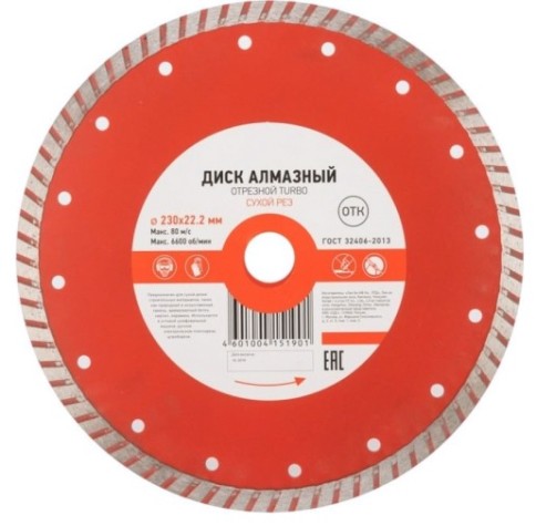 Алмазный диск универсальный Kranz KR-90-0125 отрезной Turbo 230x22,2x2,8x10мм