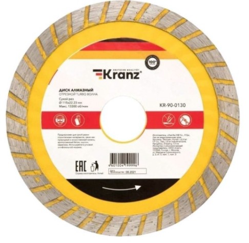 Алмазный диск универсальный Kranz KR-90-0130 отрезной Turbo волна 115x22,2x2x10мм