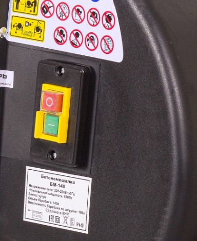 Бетоносмеситель ВИХРЬ БМ-140 [74/1/6]