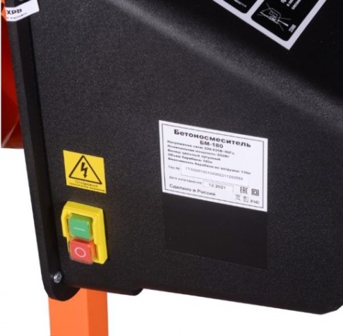 Бетоносмеситель ВИХРЬ БМ-180 [74/1/4]