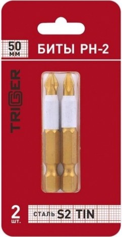 Бита для заворачивания TRIGGER ПРОФИ 84972 ph-2 50мм,tin (уп.2шт) [Тов-128288]