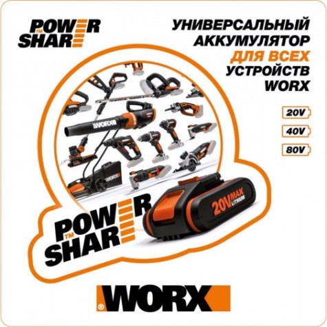 Дрель-шуруповерт аккумуляторная Worx WX354 ударная, бесщеточная