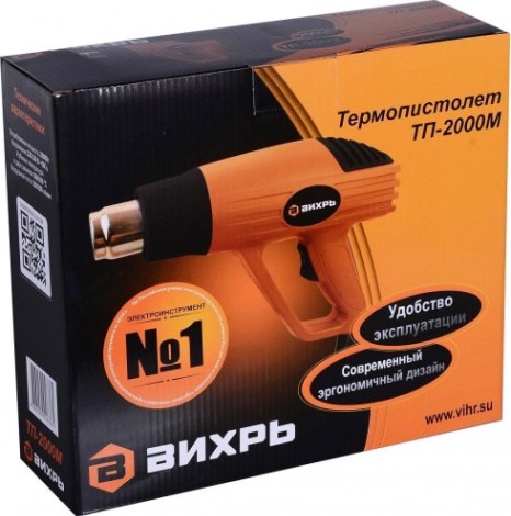 Фен строительный сетевой ВИХРЬ ТП-2000 М [72/2/2]