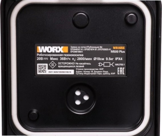 Газонокосилка роботизированная Worx Landroid M500 Plus WR165E [WR165E]