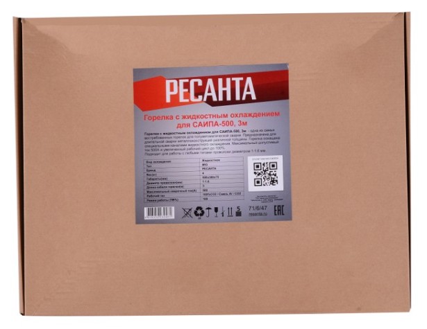 Горелка Ресанта 71/6/47 с жидкостным охлаждением для саипа-500, 3м