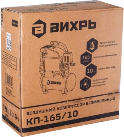 Компрессор поршневой ВИХРЬ КП-165/10 [74/3/19]