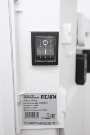 Конвектор Ресанта ОК- 500 [67/4/9]