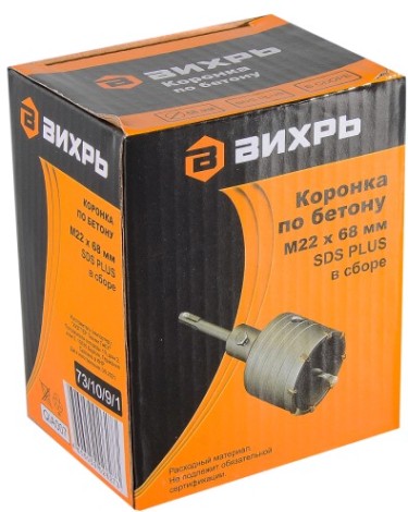 Коронка буровая SDS-plus ВИХРЬ М22х68 мм по бетону, в сборе [73/10/9/1]