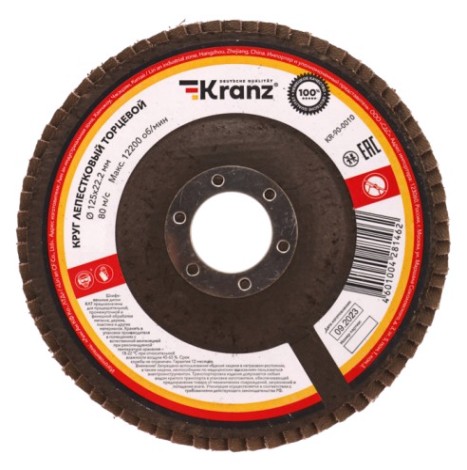 Круг лепестковый Kranz KR-90-0014 торцевой p80, 125х22,2 мм