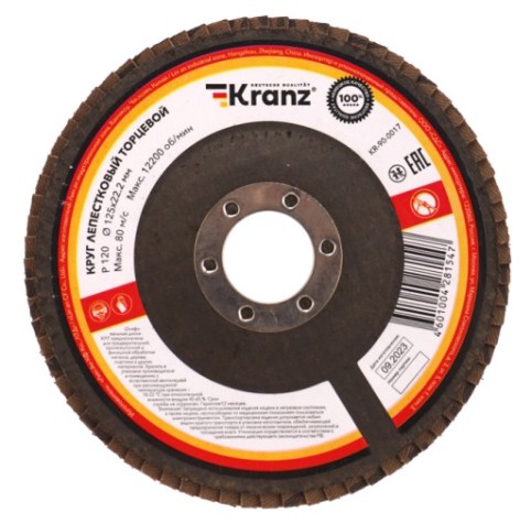 Круг лепестковый Kranz KR-90-0017 торцевой, p120, 125х22,2мм