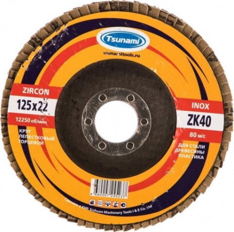 Круг лепестковый TSUNAMI ZK40 125х22.2 мм (38А 40/Р40 циркон.) [D961000LZK12540]