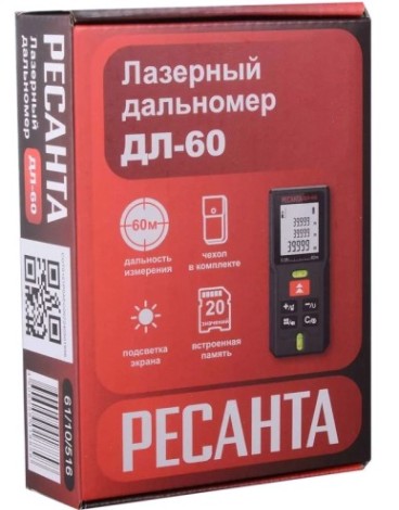 Лазерный дальномер Ресанта ДЛ-60 [61/10/516]