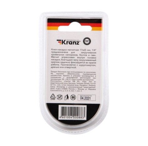 Магнитная насадка Kranz KR-92-0405-1 1/4" 17х65 мм