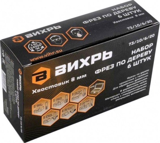 Набор фрез по дереву ВИХРЬ 6шт.(хвостовик 8мм), кейс [73/10/6/20]