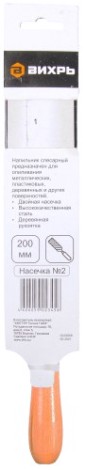 Напильник ВИХРЬ плоский 200 мм деревянная рукоятка [73/6/4/1]
