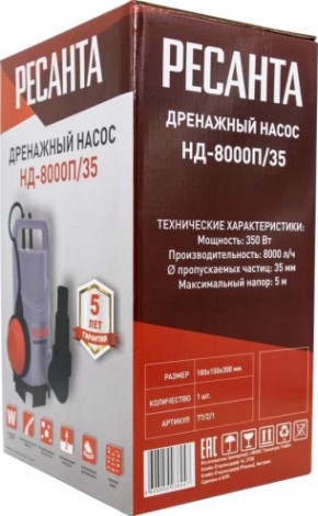 Насос дренажный Ресанта НД- 8000П/35 [77/2/1]