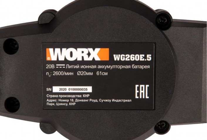 Ножницы-кусторез аккумуляторные Worx WG260E.5