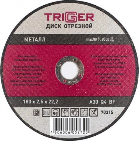 Отрезной круг по металлу TRIGGER 70 315 180х2.5х22.2мм [тов-157533]