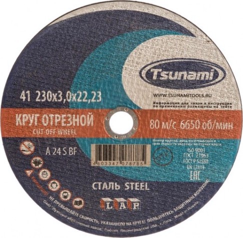 Отрезной круг по металлу TSUNAMI A24SBF 230х3.0х22.2 мм D16102303022000 [D16102303022000]