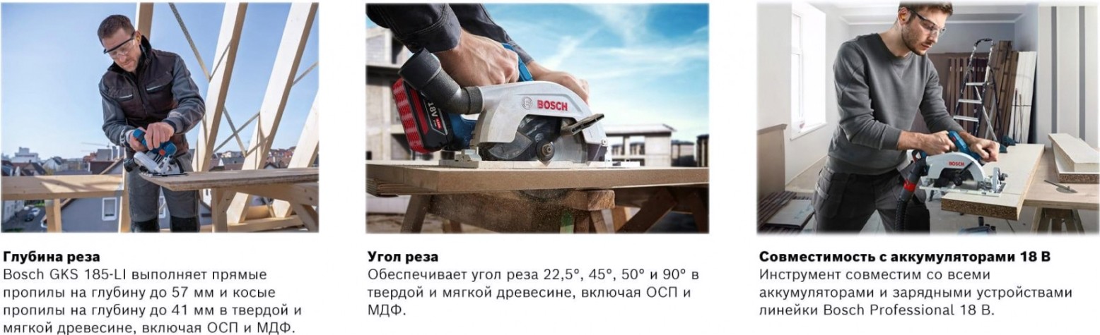 Пила циркулярная аккумуляторная BOSCH GKS 185-LI [06016C1223]
