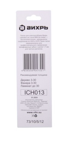 Пилки по дереву ВИХРЬ 73/10/5/12 для лобзика т101aif по ламинату,чист. рез 100х75мм Пилки по дереву ВИХРЬ 73/10/5/12 для лобзика т101aif по ламинату,чист. рез 100х75мм