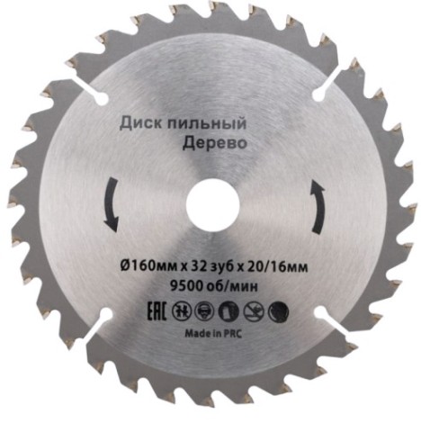 Пильный диск по дереву Kranz KR-92-0107 160х20/16 мм, 32 зуб.