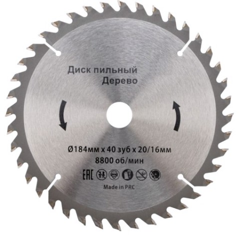 Пильный диск по дереву Kranz KR-92-0110 184х20/16 мм, 40 зуб.