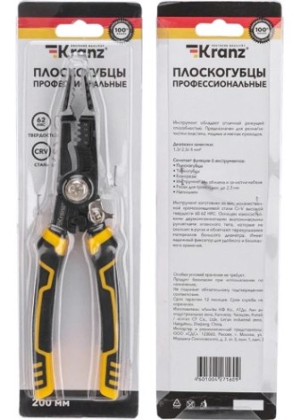 Плоскогубцы Kranz KR-12-4655-5 профессиональные многофункциональные 200мм