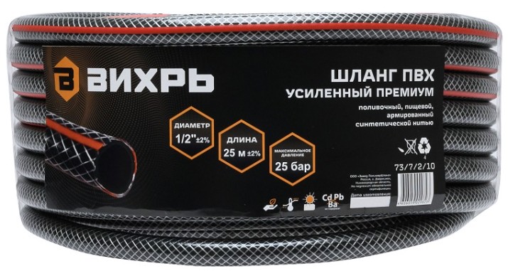 Шланг для полива ВИХРЬ Премиум 1/2" х 25 м [73/7/2/10]