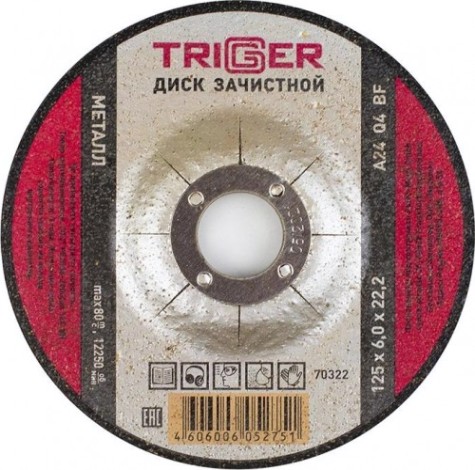 Шлифовальный круг по металлу TRIGGER 70 322 125х6х22.2мм [тов-157538]