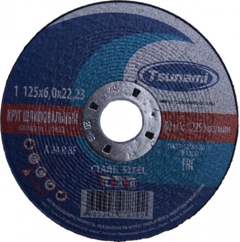 Шлифовальный круг по металлу TSUNAMI 27 A24RBF 125х6.0х22.2 мм D16112712562100 [D16112712562100]