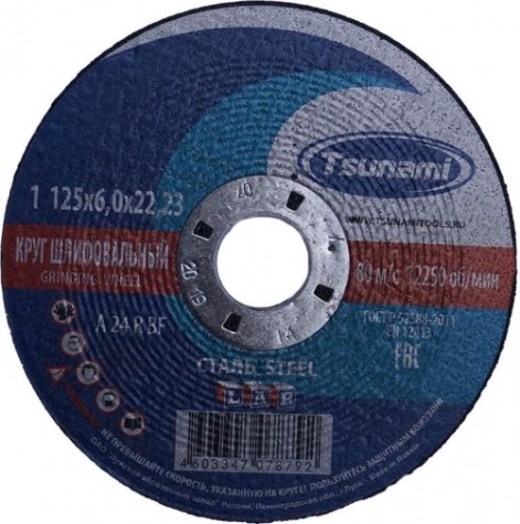 Шлифовальный круг по металлу TSUNAMI A24RBF 125х6.0х22.2 мм D16110012562300 [D16110012562300]