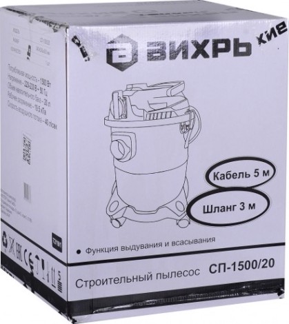 Строительный пылесос ВИХРЬ СП-1500/20 [72/19/1]
