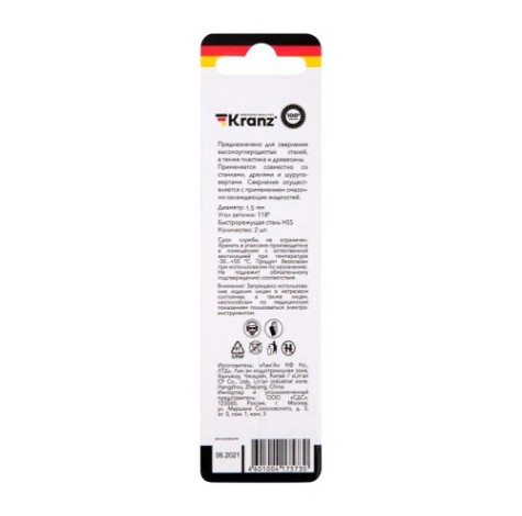 Сверло по металлу Kranz 1,5х40х18 мм 2 шт. [KR-91-0552]