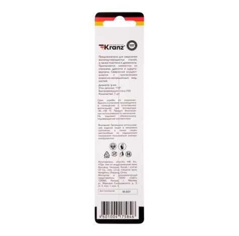 Сверло по металлу Kranz 8,0х117х7 мм мм [KR-91-0570]