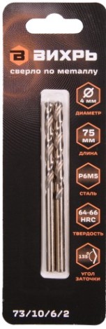 Сверло по металлу ВИХРЬ 4 мм, P6M5 (2 шт. в блистере) [73/10/6/2]