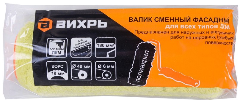 Валик фасадный сменный ВИХРЬ 180мм х 40мм для всех лкм [73/3/1/18]